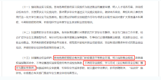 关于提升学历，这些观点可以忽略！开原成考网